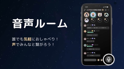 GRAVITY-心友ができる優しいSNS（チャット匿名通話）のおすすめ画像5