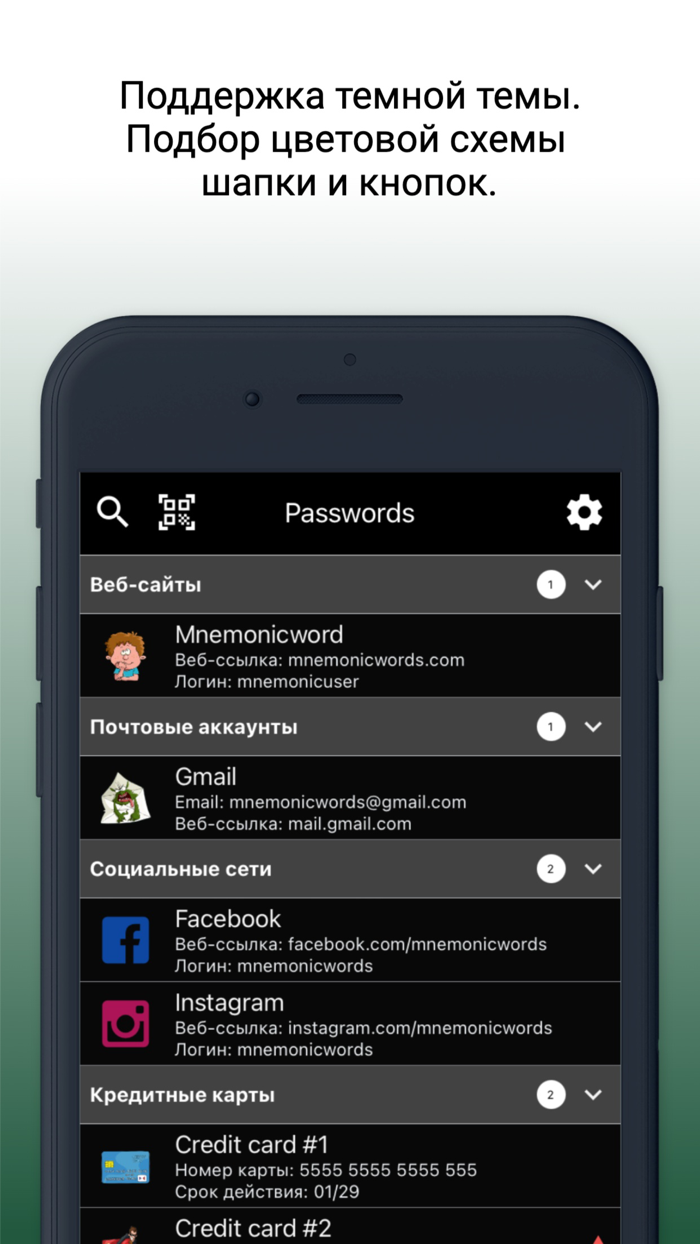 PassWords - passwords manager
