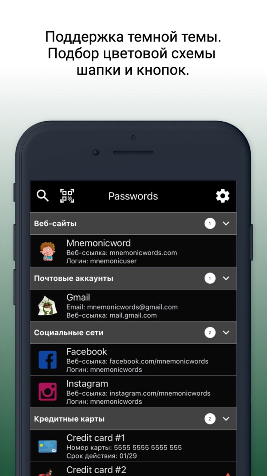 #8. PassWords - passwords manager (iOS) Podle: Oleksiy Kudrya