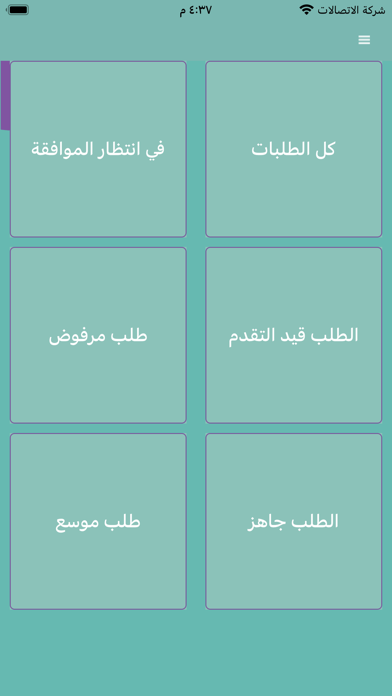 Bytrh for provider Screenshot
