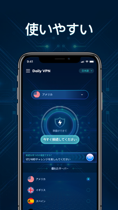 Daily VPN - Super Unlimitedのおすすめ画像1