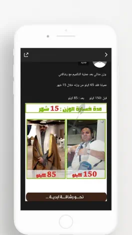 Game screenshot رشاقتي apk