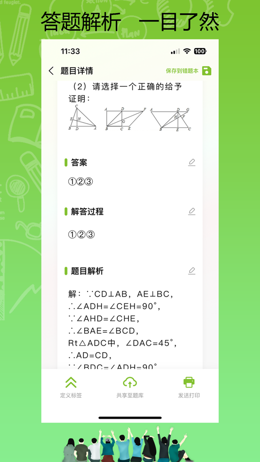 #1. 智慧熊 (iOS) 由: 湖北智数电子科技有限公司