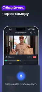 Видеонаблюдение и Умный дом screenshot #4 for iPhone