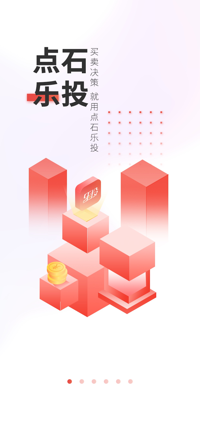 点石乐投-股票、炒股