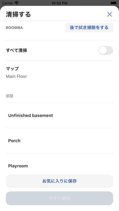 iRobot Homeのおすすめ画像2