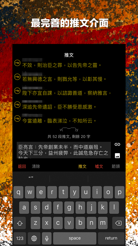 #3. PiTT - PTT 行動裝置瀏覽器 (iOS) 由: Chih Min Chiu