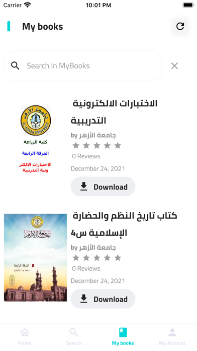 Al Azhar ebook Screenshot