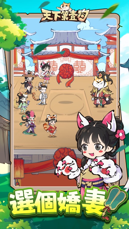 天下第一狗 screenshot-4