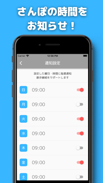 今日はどこを散歩する？ - Pushさんぽ - Screenshot