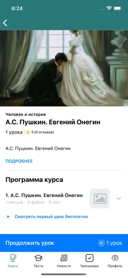 Game screenshot Auyl school apk