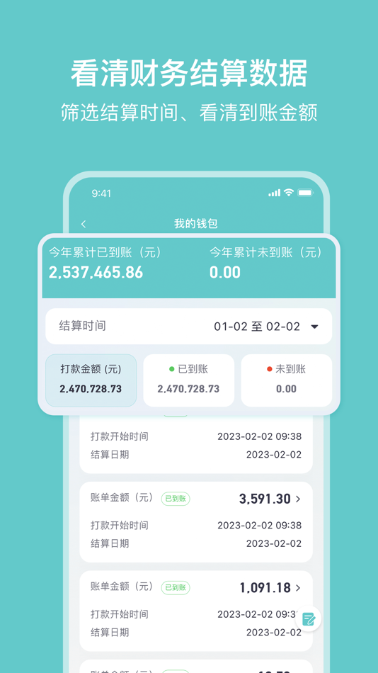 #3. 小桔慧充商家版 (iOS) 由: Beijing Xiaoju New Energy Vehicle Technology Co., Ltd