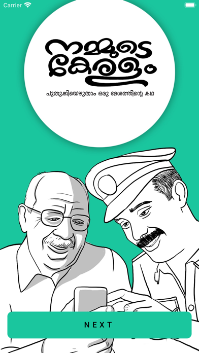 Nammude Keralam Screenshot