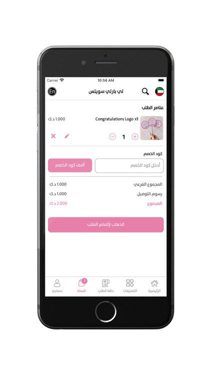 Tea Party Sweets - تي بارتي screenshot-4