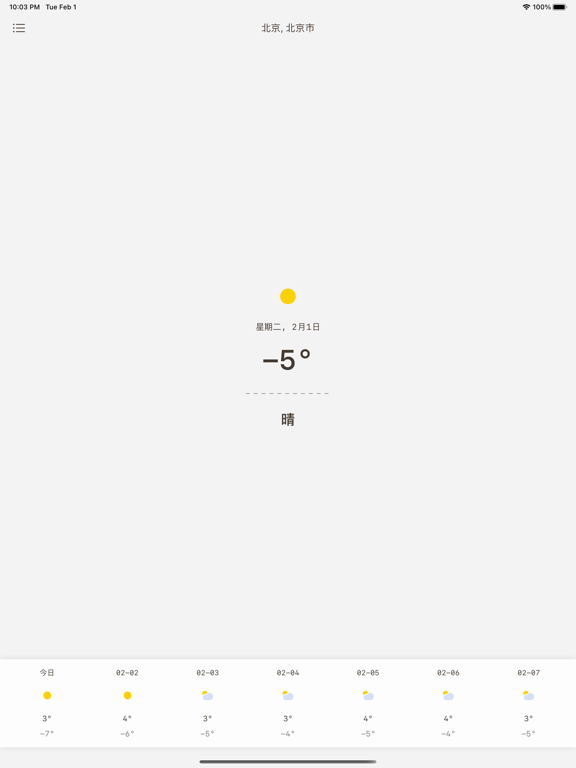 Screenshot #5 pour EasyWeather - 简洁的天气App