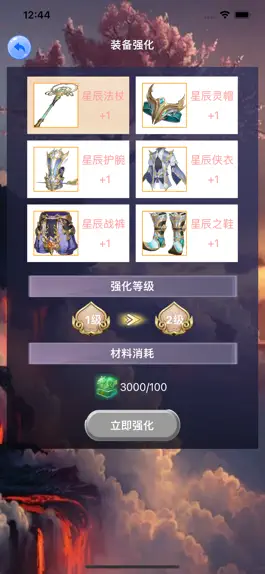 Game screenshot 青莲修仙 apk