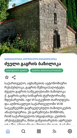 Game screenshot Abkhazia Heritage apk