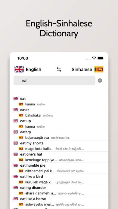 Sinhalese-English Dictionary Screenshot