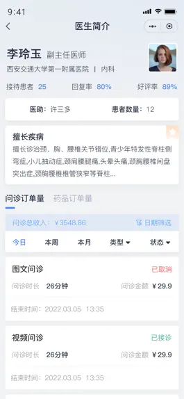 Game screenshot 白小鹿经纪人 hack