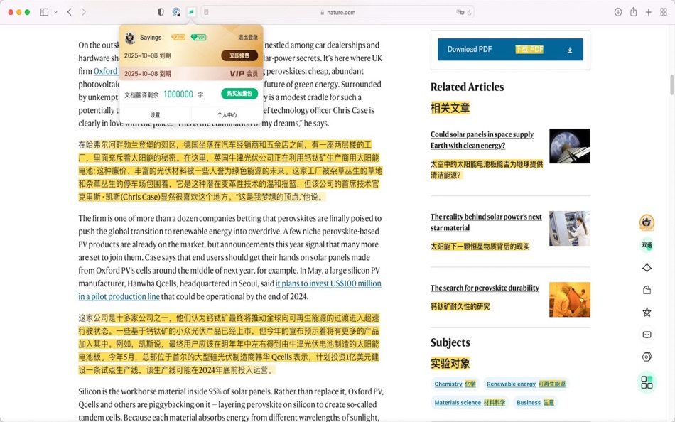 #1. Lingocloud for Safari (macOS) 由: Beijing ColorfulClouds Technology Co., Ltd.