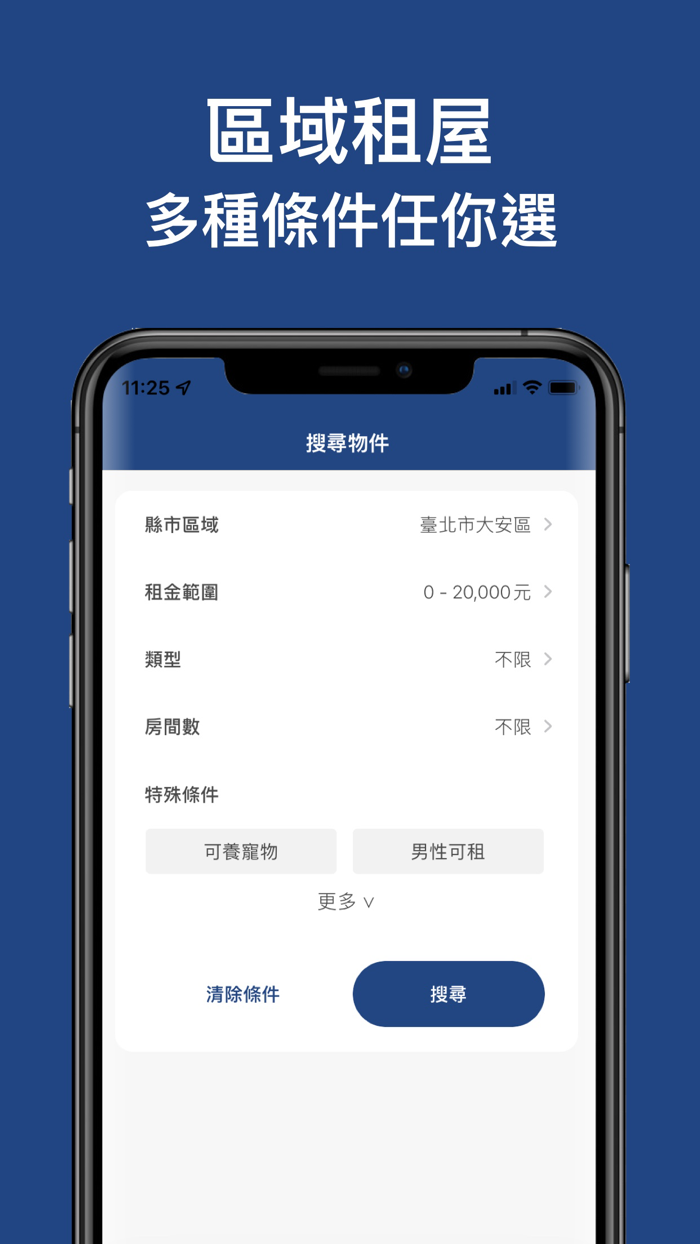 租屋雷達-租房就是快含FB社團、租屋網租屋