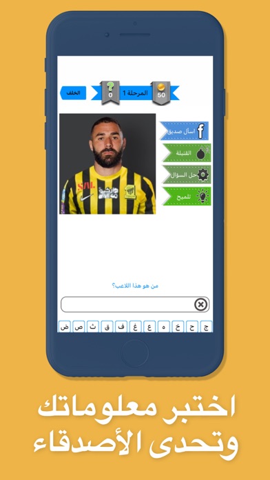 اختبار دوري السعودي  دوري روشن Screenshot