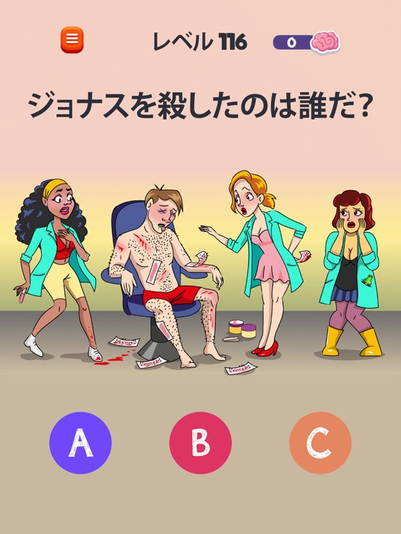 Riddle Test: 頭の体操ゲームのおすすめ画像8