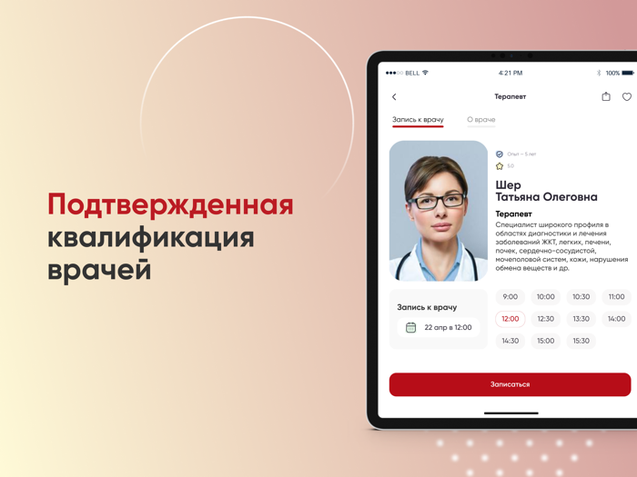 КАПИТАЛ LIFE Телемед