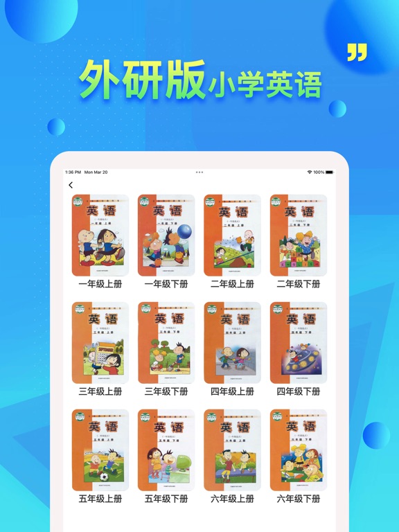 外研英语 - 外研版一起点最新教材同步