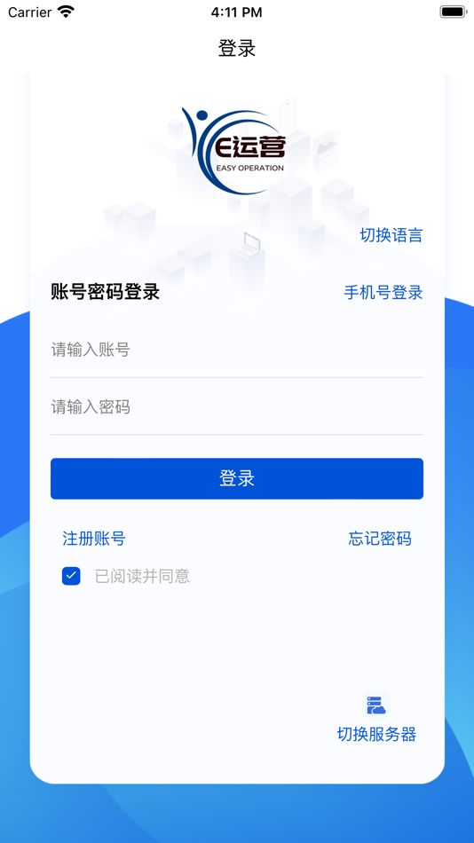 #1. E运营 (iOS) Podle: 创铸智能科技有限公司