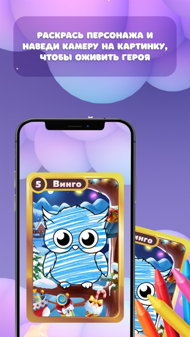 Страна Чудес AR Screenshot