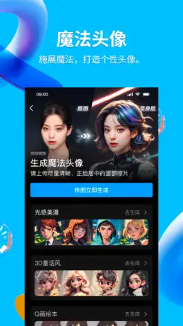 Game screenshot QQ apk