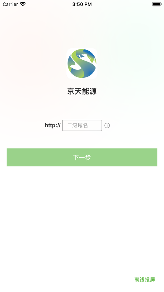 #2. 京天能源 (iOS) 由: 武汉市亿维自动化技术有限公司