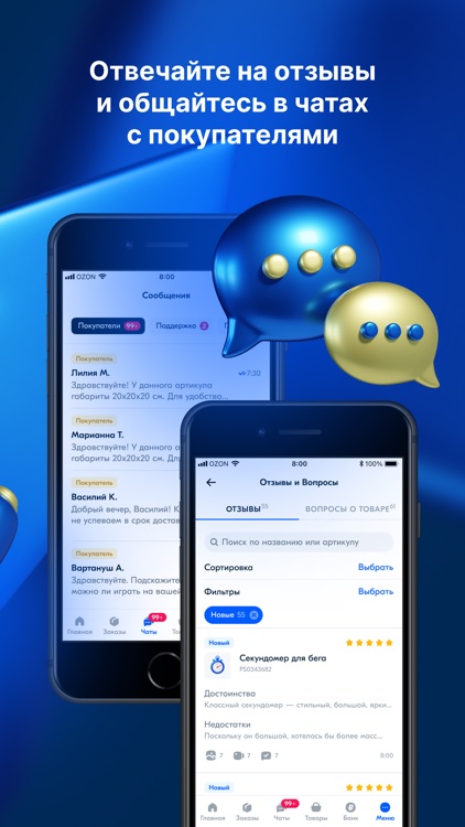 Ozon Seller screenshot-4