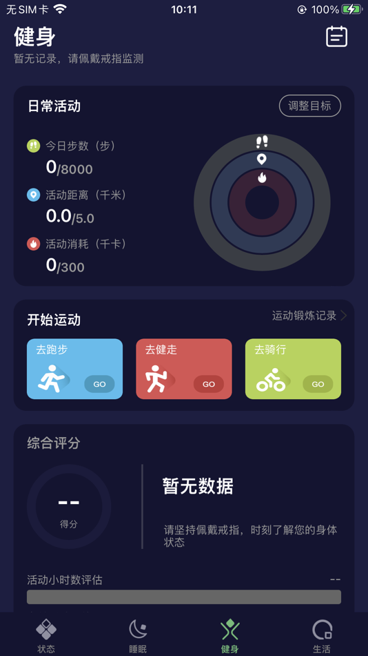 #1. AMOVAN FIT (iOS) 由: SHENZHEN AMOVAN INDUSTRY CO.,LTD