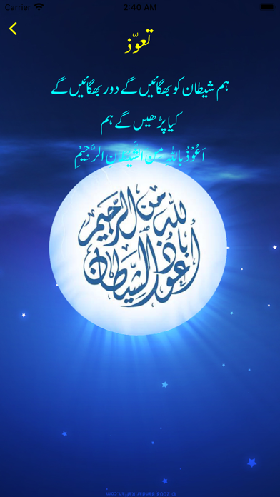 Islamic Rhymes Screenshot