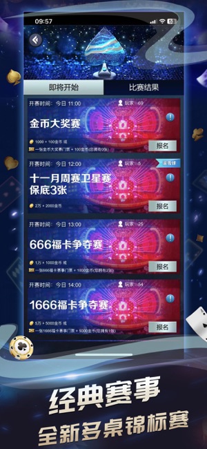 ‎传奇德州扑克-德州扑克休闲竞技手游