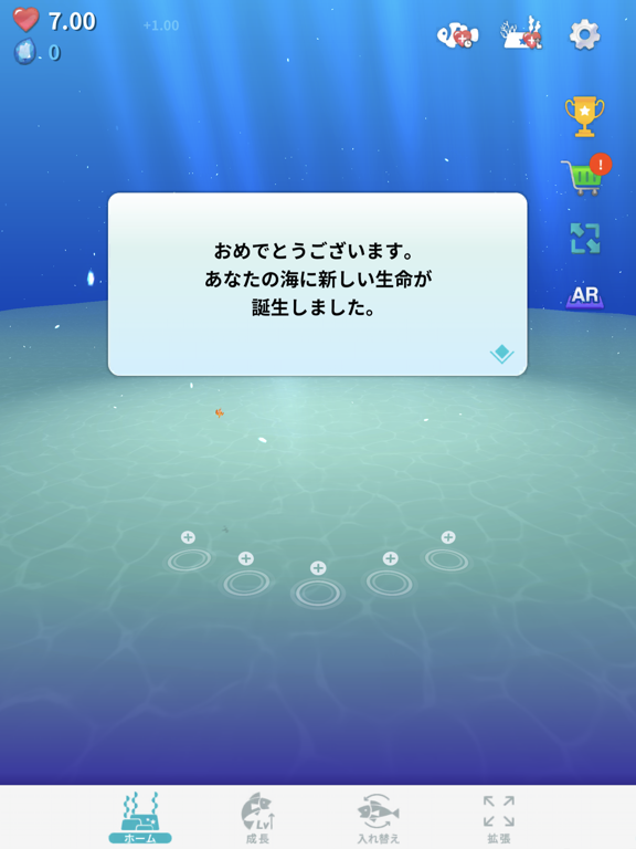 ポケットアクアリウム（Pocket Aquarium）のおすすめ画像1