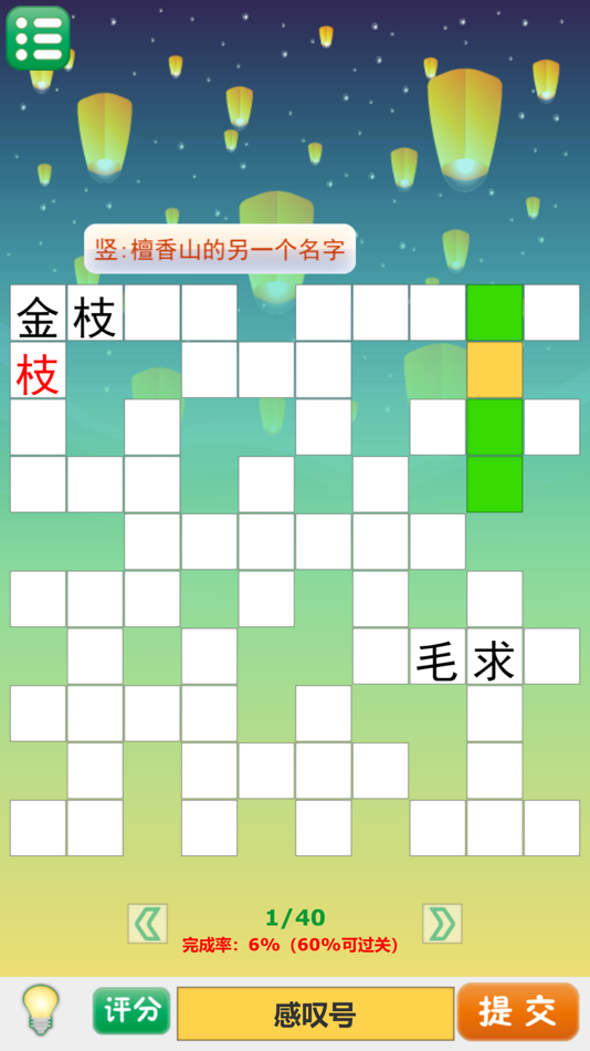 #5. 趣味猜谜 (iOS) 由: 娟 杜