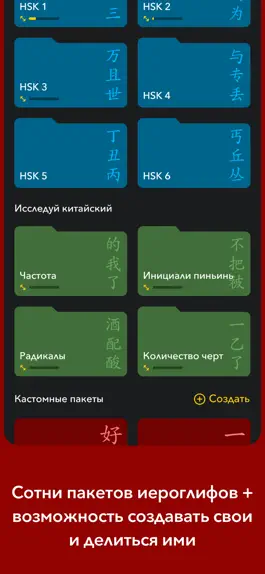 Game screenshot Chinese Writer by trainchinese hack