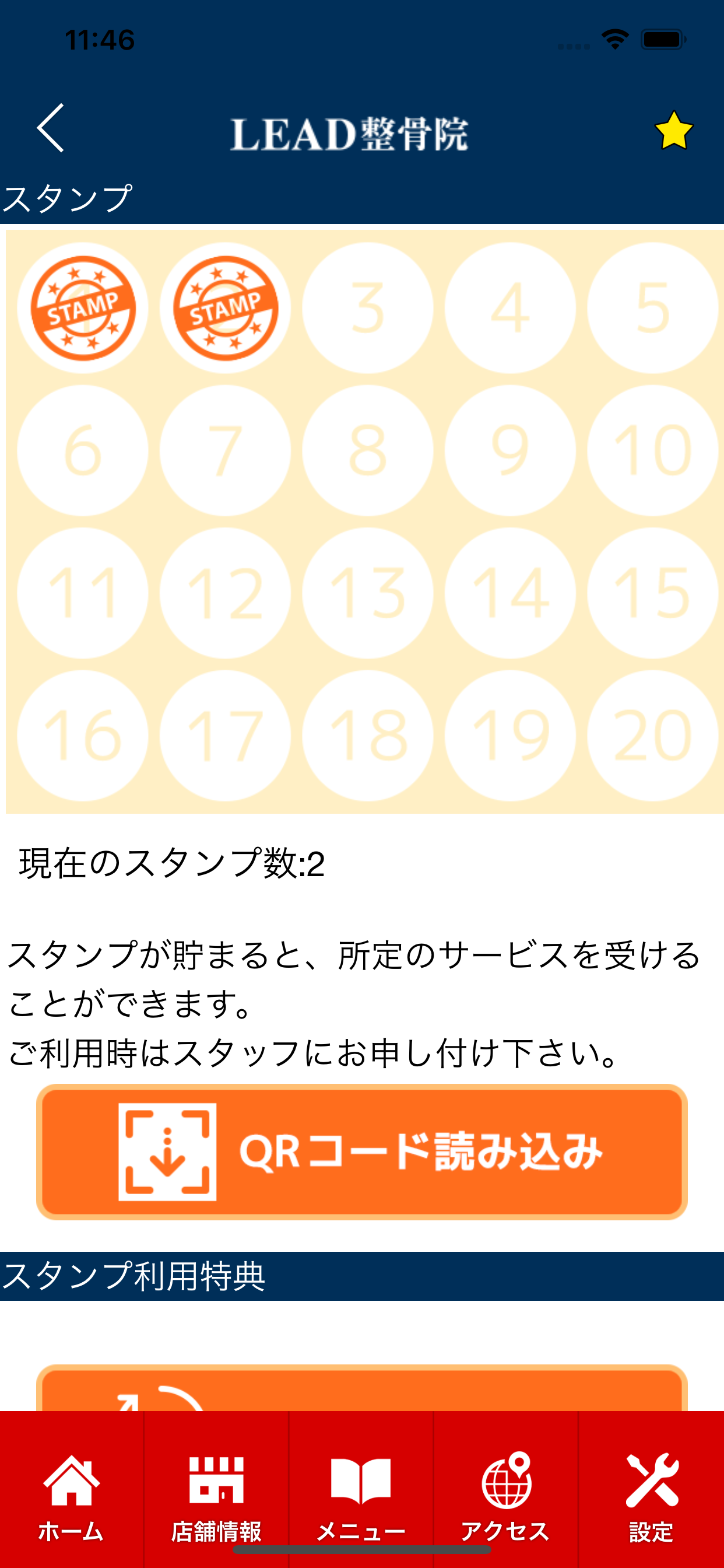 LEAD　公式アプリ