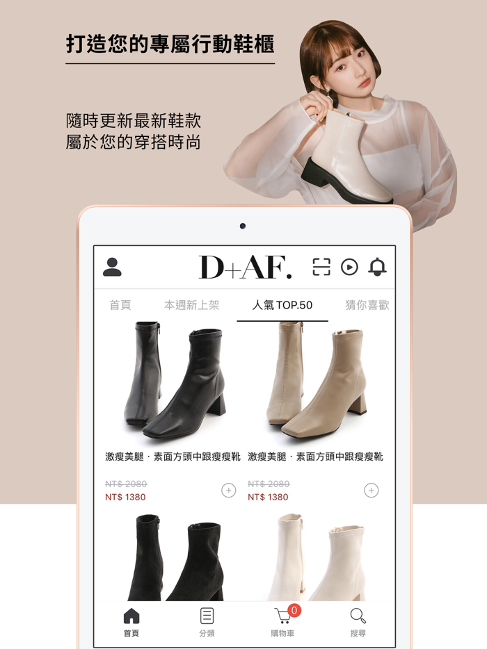 DAF用心打造舒適好穿流行女鞋