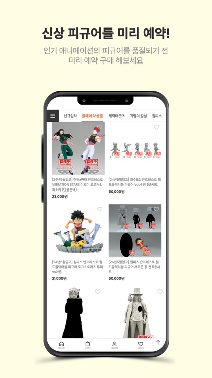 피규어팜 screenshot-3