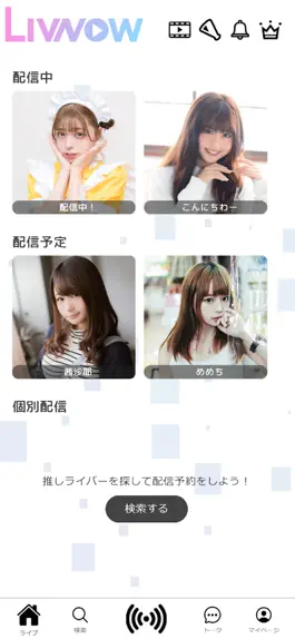 Game screenshot Live now　有名人とLIVE電話（ビデオ通話） apk