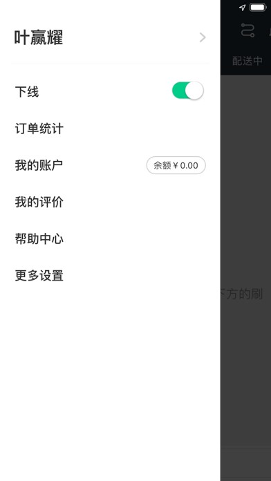 超风侠 Screenshot