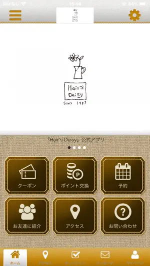 Daisy 公式アプリ screenshot 1