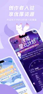 漫播 - 四面佛广播剧全网独播 screenshot #6 for iPhone