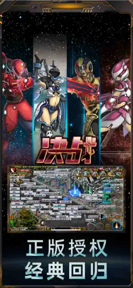 Game screenshot 冠略-决战 mod apk