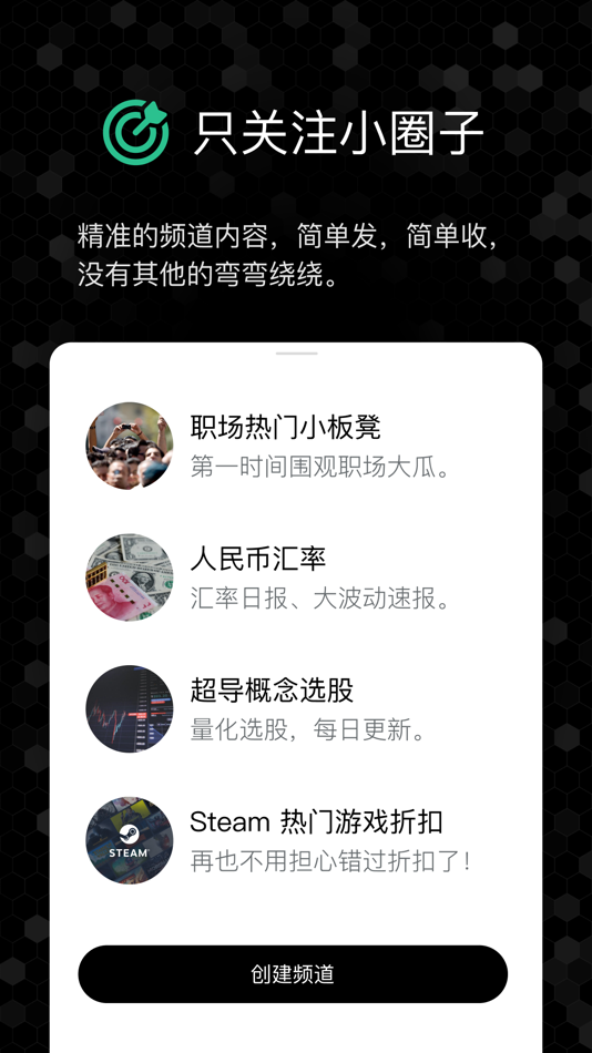 #2. 盯梢 - 消息很有价值 (iOS) 来自: 成都木帆科技有限公司