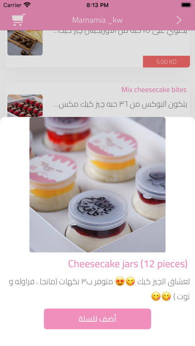 Sweetis Screenshot